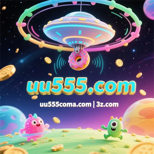 uu555.com